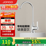 九牧（JOMOO）镀铬厨房水龙头净水单冷立式水槽洗菜盆洗衣池79007-611/1C-Z