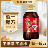 仙餐牌食用油 小榨原香 四川压榨非转基因菜籽油 5L 四川风味