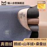 猫人【鹅绒天丝】2025新品保暖内衣男德绒发热加厚秋衣秋裤套装打底衫