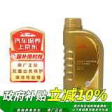 本田（HONDA）原厂全合成发动机机油5W-30SP级 500ML 适用本田全系车型广汽金桶