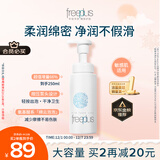 芙丽芳丝氨基酸洁面乳泡沫洗面奶男女士250ml（有效期至2026年6月）