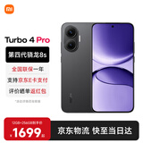 小米（MI）REDMI 红米Turbo4 Pro 国家补贴 第四代骁龙8s 7550mAh长续航 IP68防水 小米红米新品5G手机 黑色 16GB+256GB 【官方标配】