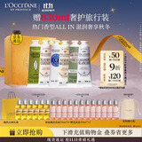 欧舒丹护手霜礼盒乳木果保湿滋润6支装留香伴手礼生日礼物(香型随机)