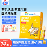 未零海绵宝宝婴幼儿有机米饼 草莓香蕉味36g宝宝零食婴儿6个月以上
