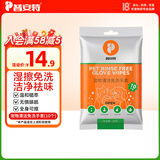 普安特宠物免洗手套猫咪狗狗干洗擦全身洗澡清洁湿巾手套10片/包