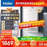 海尔（Haier）【星光JM6SGT零冷水】16升燃气热水器天然气家用 一级节能 极速水伺服恒温 200%大水量 高颜小体积