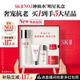 SK-II神仙水75ml精华液sk2水乳化妆品全套护肤品套装礼盒生日礼物女