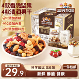 三只松鼠每日坚果175g/7袋 混合果仁坚果炒货零食礼盒食品 团购送礼