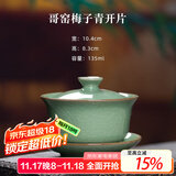 龙泉青瓷哥窑冰裂三才盖碗手工陶瓷功夫茶具喝茶碗手抓泡茶碗耐高温冲茶器 哥窑梅子青开片-礼盒装