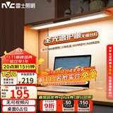 雷士（NVC）大学生宿舍床头全光谱无座护眼壁挂台灯智能学习书桌寝室阅读木星