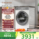 卡萨帝（Casarte）WT2揽光洗烘一体机 滚筒洗衣机全自动 家用10公斤 紫外除菌C1 HD10WT2ELU1 家电国家补贴20%