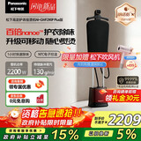 松下（Panasonic）【国家补贴】家用立式高定纳诺怡护衣挂烫机 增压除味可移动手持电熨斗 NI-GWF290P-K【Plus版】