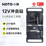 HOTO手电钻钻家用工具箱套装维修套装电动螺丝刀五金工具箱
