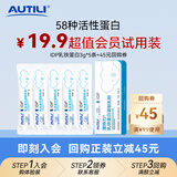 AUTILI澳特力【崔玉涛团队亲研】IDP乳铁蛋白儿童 加强版 免疫球蛋白粉5袋