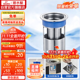 潜水艇（Submarine）FCQ-2防臭地漏内芯 深水封U型内芯 加厚不锈钢地漏内芯（短款）