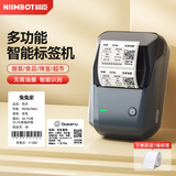 精臣 B1智能标签打印机生产日期商品合格打价格条码服装吊牌热敏不干胶姓名贴纸手持小型超市价签商用 B1标签机（送1卷白色标签）