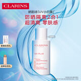 娇韵诗轻透隔离防晒乳（自然色）50mlSPF50 PA美白隔离uv礼物送女友