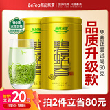 乐品乐茶碧螺春绿茶2025新茶明前特级春茶毛尖茶叶自己喝礼盒250g送礼品袋