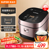 苏泊尔（SUPOR）电饭煲4-5人大容量5升IH加热球釜柴火饭电饭锅上蒸下煮家用智能预约微压电饭锅SF50HC750