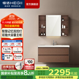 恒洁（HEGII）浴室柜 陶瓷一体盆 新中式大容量分区储物卫生间美妆洗手盆柜组合 【智能】BC6223胡桃色100cm