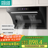 四季沐歌油烟机家用顶侧双吸抽油烟机大吸力厨房抽烟机脱排油烟机免拆自清洗抽烟机一级能效侧顶吸油烟机 [700宽度]D50Q-24爆吸|挥手启动|热清洗