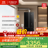 方太（FOTILE）【蝶翼旗舰】【国家补贴】燃气热水器16升 0元上门安装 增压零冷水 恒温安睡洗 增容17升 MX16T1