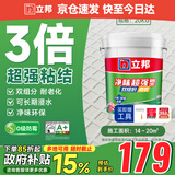 立邦背胶瓷砖胶双组份玻化砖背胶瓷砖强力粘结剂20KG