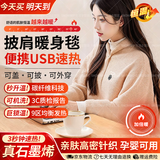 小米宝宝电热披肩发热披肩毯加热暖身毯usb充电盖毯保暖办公室户外可水洗 【二代升级款】雪松杏丨石墨烯3s升温