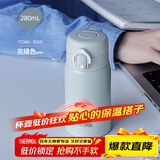 膳魔师（THERMOS）280ml保温杯316L防滑硅胶底男女士儿童保冷水杯子TCMD-300S-MGN