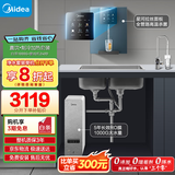 美的（Midea）直饮冷热净水器套装【白泽1000G+管线机240D】厨下式0阻垢剂智能龙头 RO反渗透家用一体净饮机