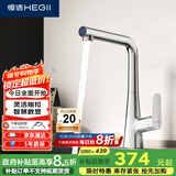 恒洁（HEGII）抽拉式厨房水龙头 智能温度数显双功能水槽冷热水龙头HMF911-412