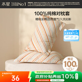 水星家纺枕套全棉枕头套100%纯棉抑菌枕头罩一对装双人家用48x74cm