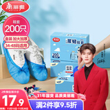 美丽雅 鞋套200只 一次性防水加厚耐磨成人鞋套 防尘防沙塑料脚套