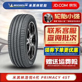 米其林（MICHELIN）米其林轮胎 PRIMACY 4 ST 浩悦4代 205/60R16 适配奥迪Q2沃尔沃 全新汽车轮胎