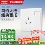 德力西开关插座面板 CD815系列 16A三孔空调插座带一开单控开关 