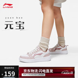 李宁元宝丨经典休闲鞋女鞋板鞋经典小白鞋百搭柔软运动鞋AGCT340
