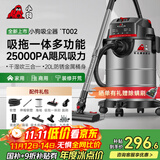 小狗吸尘器家用吸拖一体 1600W大功率大吸力工业吸尘机 装修美缝开荒保洁车家商用酒店多功能