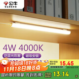 公牛（BULL）LED酷毙灯宿舍寝室家用磁吸灯【4瓦4000K/普通开关/线长1.5m】