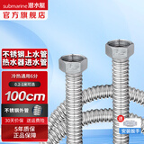 潜水艇（Submarine）热水器进水软管 304不锈钢波纹管可自由弯曲 4分/6分接头冷热通用 100cm E100-6【6分】