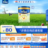 美素佳儿荷美白金2段荷兰版美素佳儿6HMO较大婴儿配方奶粉400克