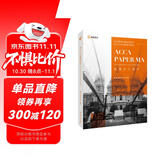 【高顿教育正版】备考2023年ACCA教材国际注册会计师考试教材F2 MA管理会计 中英双语课本