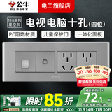 公牛（BULL）G04灰118型开关插座面板多孔组合电源插9孔三位中号暗装大号 （四位）电视电脑十孔