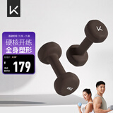 Keep彩色浸塑哑铃男士家用家庭健身肌肉塑形琥珀棕 6kg*2