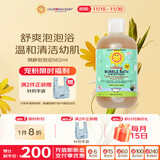 加州宝宝（California Baby）镇静舒缓泡泡沐浴露562ml 婴幼儿植物温和清洁秋冬爽润保湿0岁+