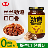 仲景 劲道菌菇牛肉酱230g 不辣招牌拌饭拌面夹馍下饭调味酱料