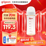 贝亲（Pigeon）PPSU宽口径自然实感防胀气奶瓶330ml LL号奶嘴 9个月+ AA194