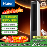 海尔（Haier）取暖器暖风机电暖器石墨烯速热电暖气电热取暖器京东自营遥控小太阳暖风取暖器烤火炉HNS2012升级