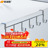 欧润哲厨房置物架橱柜门后挂钩免打孔毛巾抹布挂钩厨具收纳挂钩