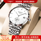 冠琴（GUANQIN）瑞士认证手表男士机械表 超薄简约中学生男表 精钢商务绅士名表 条钉钢带本白