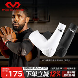 迈克达威【凯里·欧文同款】6500防摔护臂 篮球排球蜂窝速干排汗防晒压缩 黑色新标 S(25.4-27.9cm 前臂围)